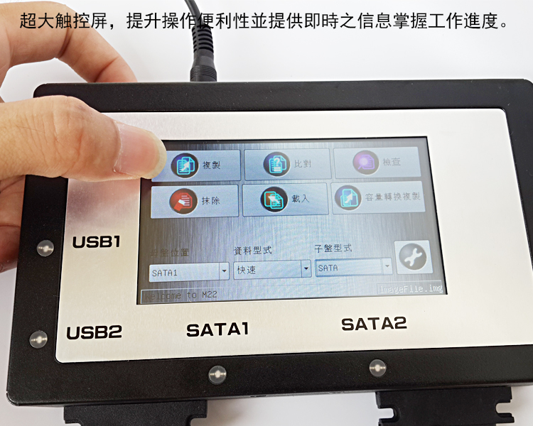 HTU3S-USB3.0/SATA/IDE工控/醫療加密硬盤鏡像檔備份機