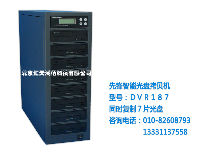 先鋒DVR187智能光盤(pán)拷貝機(jī)