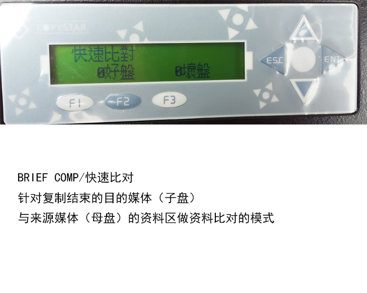 臺(tái)灣產(chǎn)高速sata/msata硬盤拷貝機(jī)1拖15