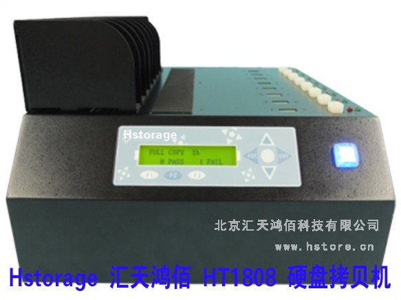 硬盤拷貝機(jī)