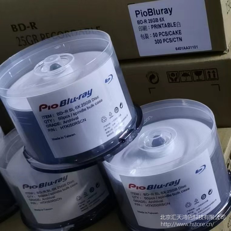 企業級藍光光盤