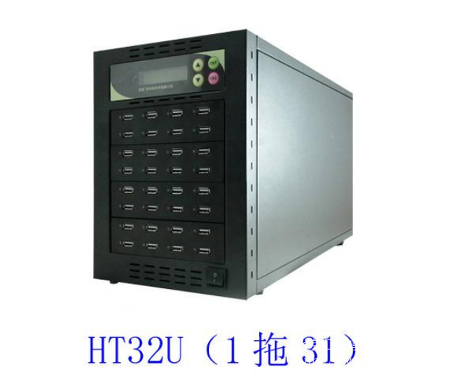 U盤(pán)復(fù)制機(jī) HT-32U