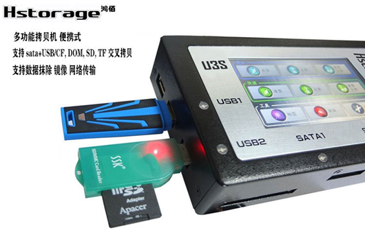 USB3.0+SATA 多功能拷貝機(jī)