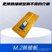 NGFF硬盤拷貝機(jī)-可更換轉(zhuǎn)接板 1-11口